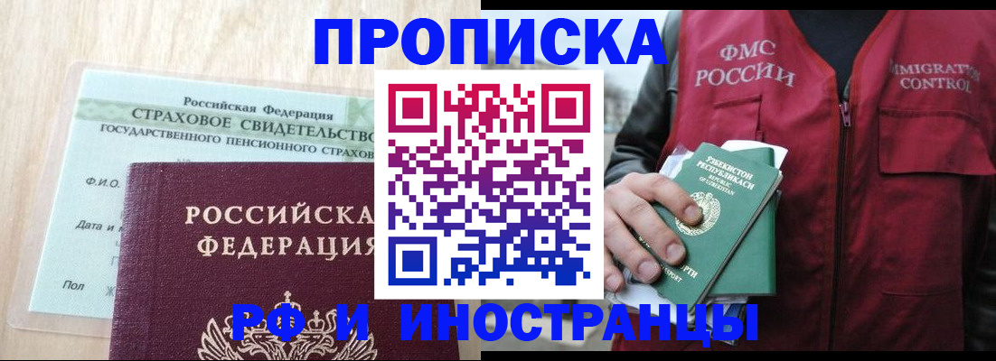 найти адрес прописки в Орске