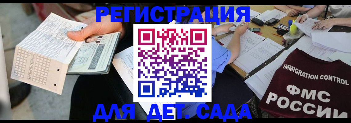 временная регистрация адрес в Орске